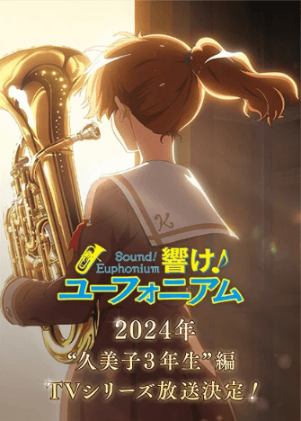 انمي Hibike! Euphonium 3 الحلقة 8 مترجمة