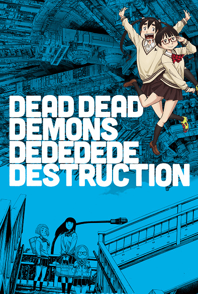 انمي Dead Dead Demons Dededede Destruction (ONA) الحلقة 15 مترجمة