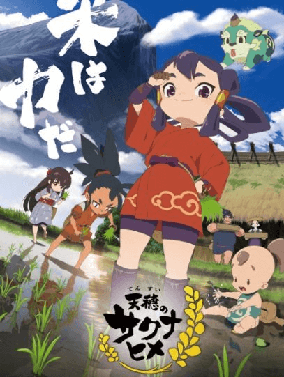 انمي Tensui no Sakuna-hime الحلقة 1 مترجمة