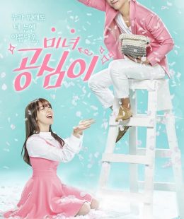 مسلسل Beautiful Gong Shim الحلقة 20 الأخيرة مترجمة