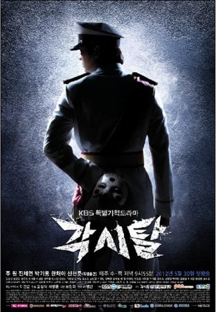 مسلسل  قناع العروس Bridal Mask الحلقة 28 الأخيرة مترجمة