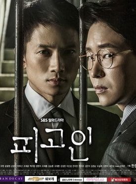 مسلسل  المُدعى عليه Defendant الحلقة 13 مترجمة