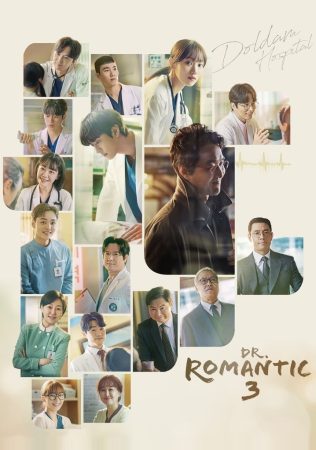 مسلسل الطبيب الرومانسي Dr. Romantic الموسم 3