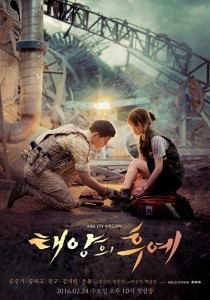 مسلسل احفاد الشمس Descendants of the Sun الحلقة 16 الأخيرة مترجمة