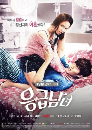 مسلسل  ثنائي الطوارئ Emergency Couple الحلقة 21 الأخيرة مترجمة