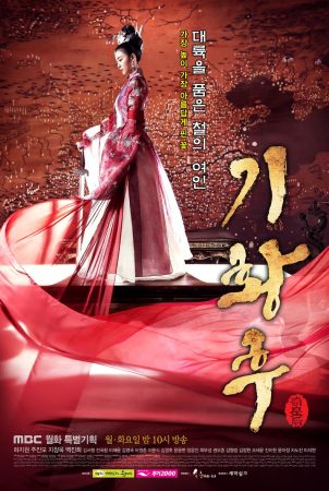 مسلسل  الإمبراطورة كي Empress Ki الحلقة 51 الأخيرة مترجمة