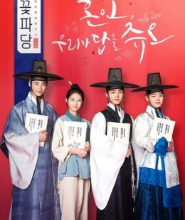 مسلسل Flower Crew: Joseon Marriage Agency / طاقم الزهرة: وكالة زواج جوسون الحلقة 16 مترجمة