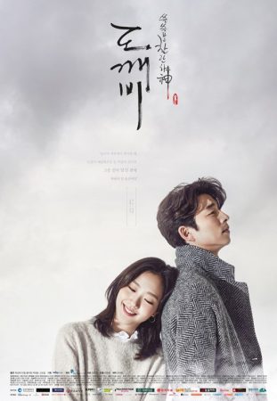 مسلسل العفريت Goblin الحلقة 15 مترجمة