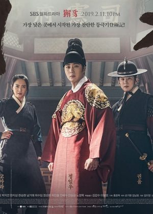 مسلسل  هايتشي Haechi الحلقة 24 الأخيرة مترجمة