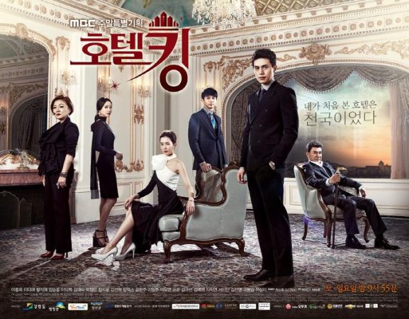 مسلسل ملك الفندق Hotel King الحلقة 32 مترجمة والاخيرة