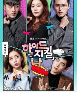 مسلسل هايد وجيكل وانا Hyde Jekyll Me الحلقة 19 مترجمة