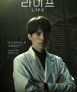 مسلسل Life / حياة الحلقة 14 مترجمة