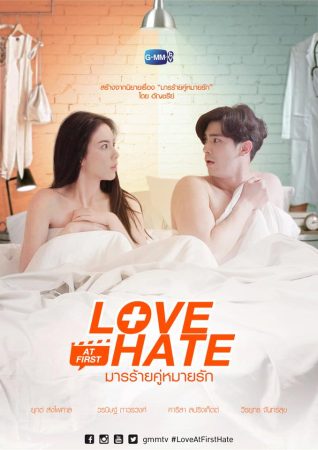 مسلسل  حب من أول كره Love at First Hate الحلقة 11 مترجمة