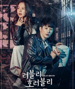 مسلسل Lovely Horribly / جميل بشكل مرعب الحلقة 16 الأخيرة مترجمة