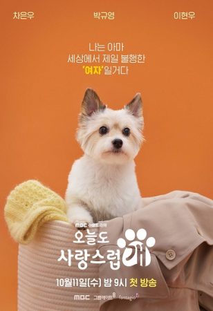 مسلسل يوم جيد لتكون كلبا A Good Day to be a Dog الحلقة 2 مترجمة