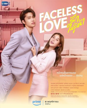 مسلسل حب بلا وجه Faceless Love الحلقة 1 مترجمة