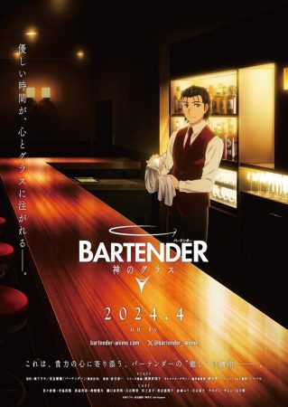 انمي Bartender: Kami no Glass الحلقة 12 مترجمة والاخيرة