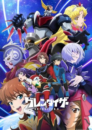 انمي Grendizer U الحلقة 13 والاخيرة مترجمة اون لاين