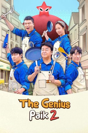 برنامج بايك العبقري The Genius Paik Season 2 الحلقة 1 مترجمة