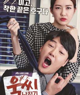 مسلسل Ms. Temper & Nam Jung Gi الحلقة 15 مترجمة