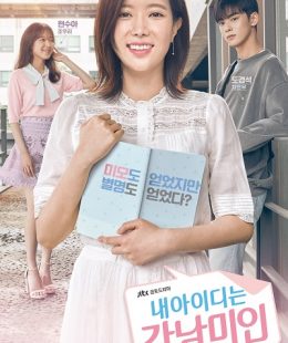 مسلسل هويتي هي جميلة جانجنام My ID Is Gangnam Beauty الحلقة 16 الأخيرة مترجمة