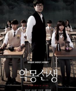 مسلسل Nightmare Teacher الحلقة 12 الأخيرة مترجمة