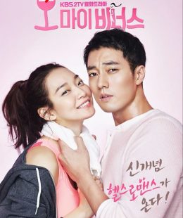 مسلسل Oh My Venus – يا زُهرتي الحلقة 16 الأخيرة مترجمة