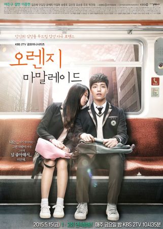 مسلسل مربى البرتقال Orange Marmalade الحلقة 11 مترجمة