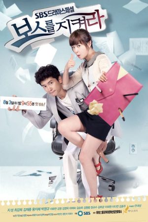 مسلسل احموا الرئيس Protect the Boss الحلقة 18 الأخيرة مترجمة