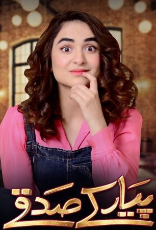 مسلسل صدقة الحب مترجم الموسم 1