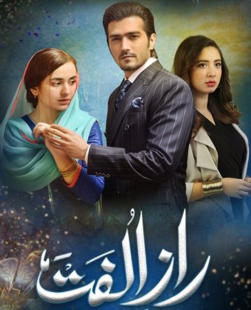 مسلسل قبول القلب مترجم الموسم 1