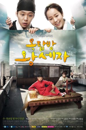 مسلسل أمير السطوح Rooftop Prince الحلقة 20 الأخيرة مترجمة