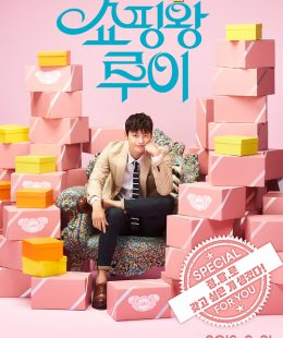 مسلسل Shopping King Louie الحلقة 16 مترجمة والاخيرة