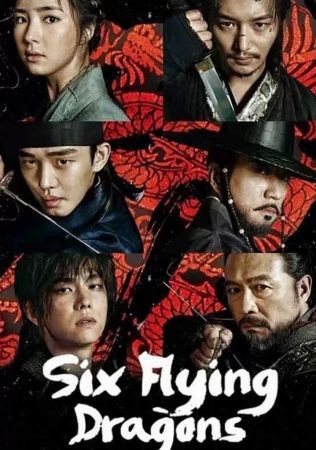 مسلسل Six Flying Dragons