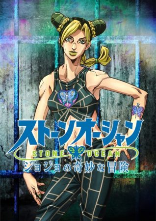 انمي JoJo no Kimyou na Bouken Part 6: Stone Ocean الحلقة 12 مترجمة والاخيرة