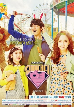 مسلسل أبي الخارق يول Super Daddy Yeol الحلقة 15 مترجمة