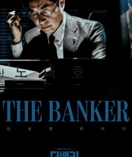 مسلسل The Banker / الموظف المصرفي الحلقة 16 مترجمة