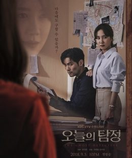 مسلسل The Ghost Detective / المحقق الشبح الحلقة الأخيرة مترجمة