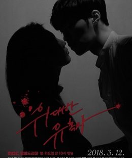 مسلسل The Great Seducer / الفاتن العظيم الحلقة 13 مترجمة