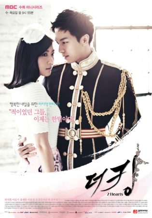 مسلسل  ملك فى حيرة The King 2hearts الحلقة 20 الأخيرة مترجمة