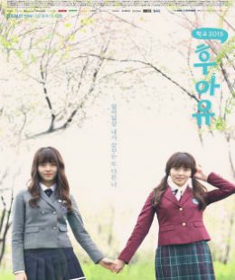 مسلسل Who Are You: School 2015 الحلقة 16 مترجمة