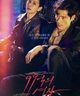 مسلسل Woman of 9.9 Billion / امرأة تساوي 9.9 مليار الحلقة الأخيرة مترجمة