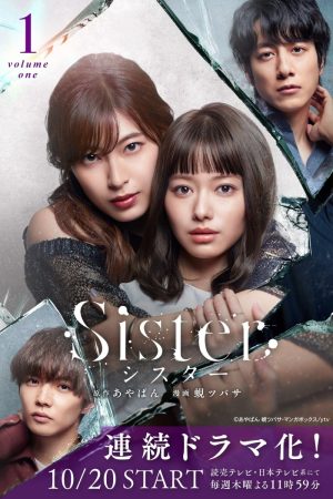 مسلسل أختي الكبرى Sister الحلقة 9 مترجمة