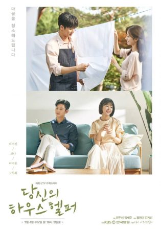 مسلسل مدبرك المنزلي Your House Helper الحلقة 9 مترجمة