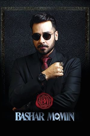 مسلسل بشار مؤمن Bashar Momin مترجم الموسم 1