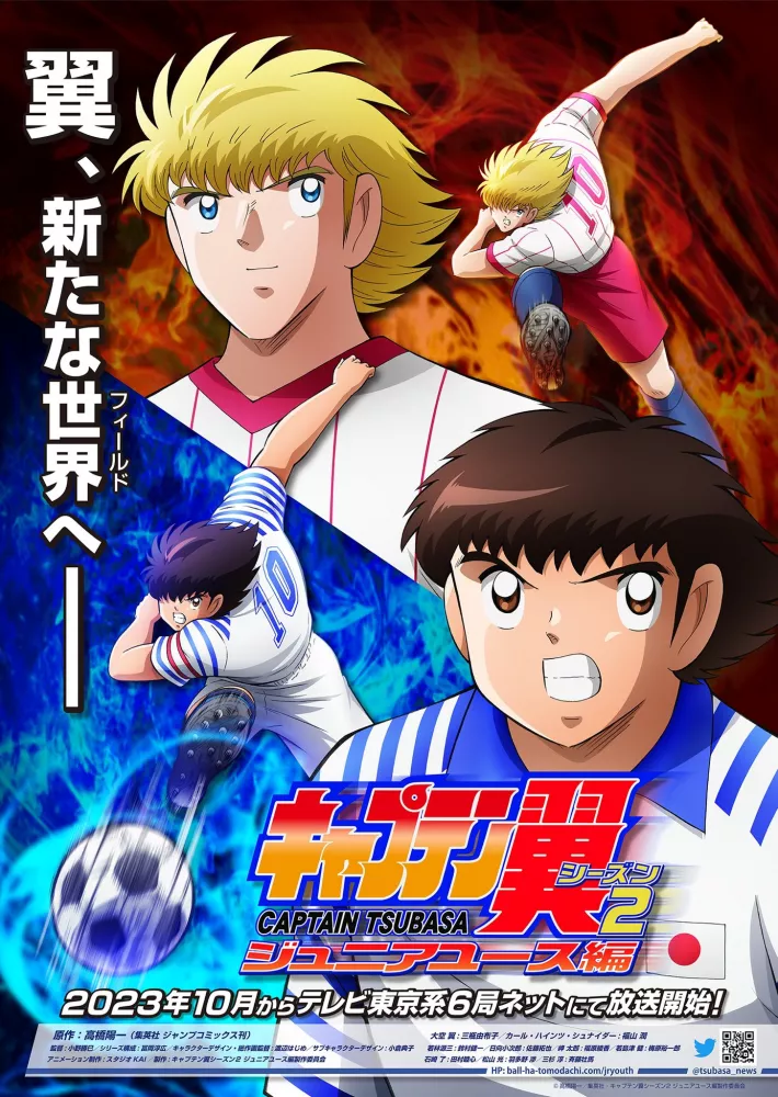 انمي Captain Tsubasa Season 2: Junior Youth-hen الحلقة 39 مترجمة والاخيرة