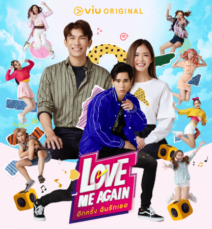 مسلسل حب بعد الخمسين Love Me Again الحلقة 6 الأخيرة مترجمة