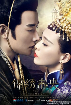 مسلسل الاميرة وي يونغ The Princess Wei Young الحلقة 52 مترجمة