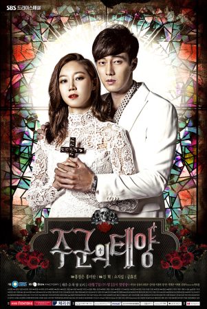 مسلسل  شمس السيّد The Master’s Sun الحلقة 17 الأخيرة مترجمة