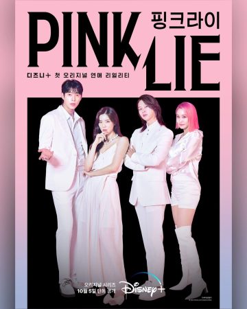 مسلسل كذبة وردية Pink Lie الحلقة 4 مترجمة